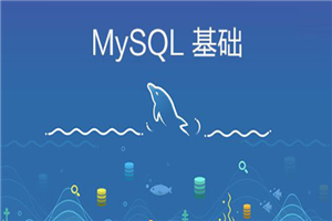 打造扛得住的MySQL数据库架构 视频教程 打造扛得住的MySQL数据库架构 视频教程