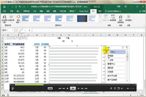 HR人力资源管理Excel实操实务 HR人力资源管理Excel实操实务