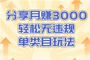 售价1380元的淘宝无货源店群无违规单类目玩法,轻松月赚300(视频教程) 售价1380元的淘宝无货源店群无违规单类目玩法,轻松月赚300(视频教程)