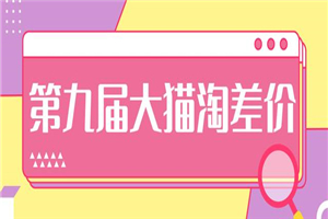 淘宝如何选择关键词+选品+补单等【视频+文档】 淘宝如何选择关键词+选品+补单等【视频+文档】