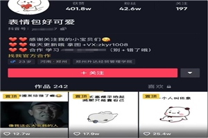 日入300+的抖音表情包项目,0投资0风险,适合新手操作 日入300+的抖音表情包项目,0投资0风险,适合新手操作