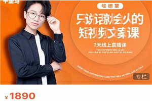 夜草与千里马7天文案实操训练营第17期,让不会写文案的人,写出一篇可传播的完整文案 夜草与千里马7天文案实操训练营第17期,让不会写文案的人,写出一篇可传播的完整文案
