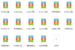 wordpress百科网内部vip学员培训教程全集 wordpress百科网内部vip学员培训教程全集