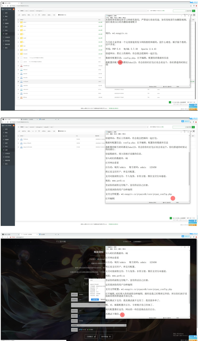 【搭建教程】王者荣耀模板发卡网整站源码对接微信支付宝双通道个人免签接口视频教程 【搭建教程】王者荣耀模板发卡网整站源码对接微信支付宝双通道个人免签接口视频教程