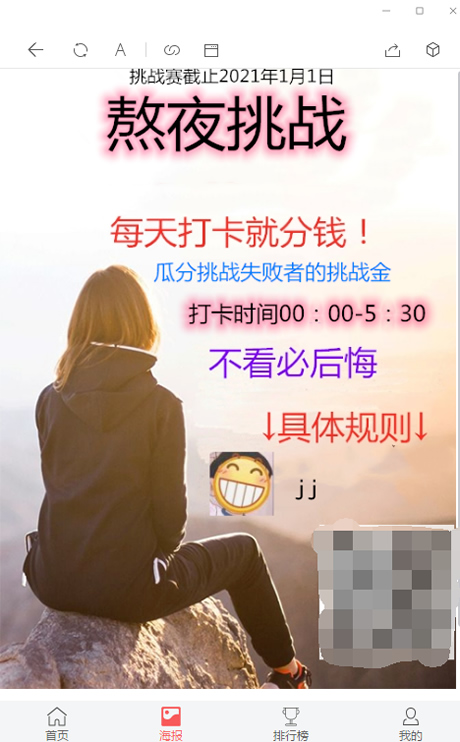 【视频教程】H5早起打卡网抑云熬夜打卡定制版源码配套搭建视频教程+支付对接 【视频教程】H5早起打卡网抑云熬夜打卡定制版源码配套搭建视频教程+支付对接