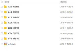 系统梳理前端之最新前端跳槽面试必备技巧视频教程 系统梳理前端之最新前端跳槽面试必备技巧视频教程