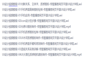 从零开始设计APP前端美化(光影关系、立体字、质感图标) 从零开始设计APP前端美化(光影关系、立体字、质感图标)