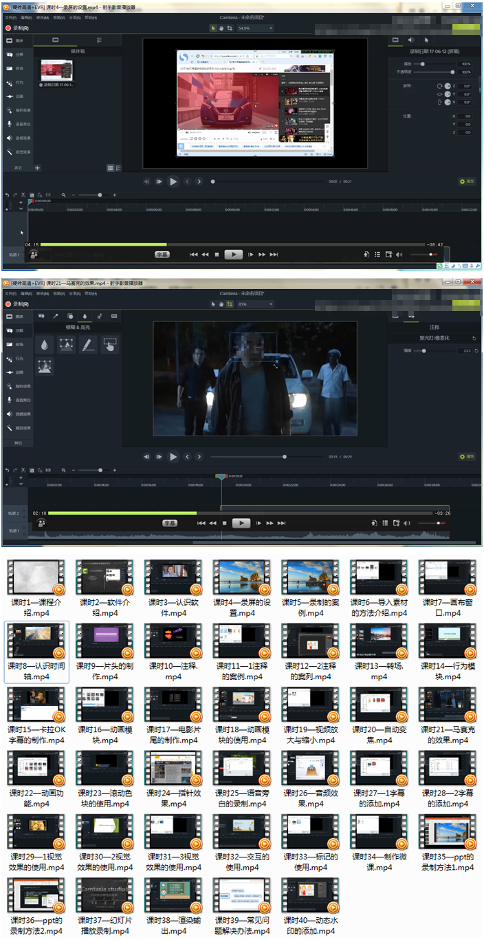 Camtasia Studio 9视频教程从入门到精通 Camtasia Studio 9视频教程从入门到精通