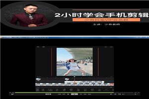 2个小时学会videoleap剪辑教程 2个小时学会videoleap剪辑教程