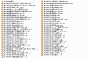 AutoCAD2019案例教程 AutoCAD2019案例教程