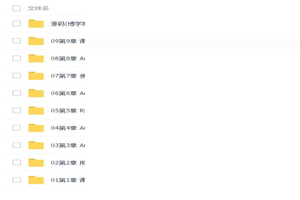 如何用Angular 打造企业级协作平台视频教程 如何用Angular 打造企业级协作平台视频教程