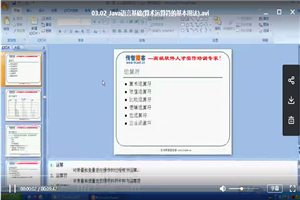 【刘老师】java基础班视频教程 好学好记全面 【刘老师】java基础班视频教程 好学好记全面