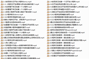 微信小程序云开发实战教程 微信小程序云开发实战教程