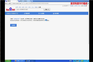 解密百度等搜索引擎的工作原理 SEO培训SEO优化课程全13课 解密百度等搜索引擎的工作原理 SEO培训SEO优化课程全13课