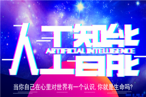 人工智能编程基础视频 机器学习与深度学习基础视频教程 无人驾驶汽车 自动同传翻译 人工智能编程基础视频 机器学习与深度学习基础视频教程 无人驾驶汽车 自动同传翻译