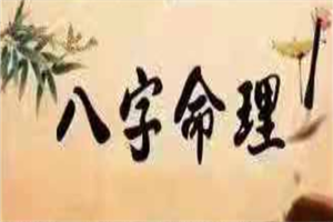 曲炜八字命例、判断技巧点拨班 曲炜八字命例、判断技巧点拨班