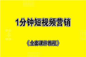 零基础学会手机拍短视频+全套课件教程 零基础学会手机拍短视频+全套课件教程