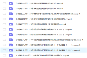 《短视频必上热门技术》揭开搬运+原创视频的爆品技巧,发一个热一个 《短视频必上热门技术》揭开搬运+原创视频的爆品技巧,发一个热一个