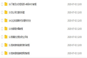 超然团队抖音影视剪辑教程:新手养号、素材查找、音乐配置、上热门等超详细 超然团队抖音影视剪辑教程:新手养号、素材查找、音乐配置、上热门等超详细