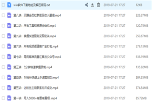 教你利用短视频营销引流出售软件赚钱,新手小白轻松月入10000+ 教你利用短视频营销引流出售软件赚钱,新手小白轻松月入10000+
