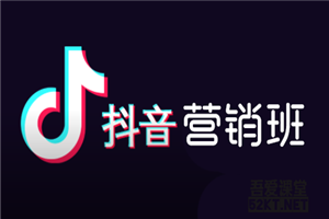 商梦抖音矩阵营销班完结 商梦抖音矩阵营销班完结