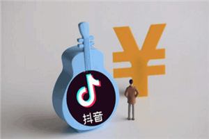 抖音如何制作带货短视频 抖音如何制作带货短视频