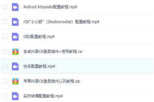 2021年4月最新抖音无人直播撸音浪教程,赚多少自己去执行,详细操作视频+软件 2021年4月最新抖音无人直播撸音浪教程,赚多少自己去执行,详细操作视频+软件