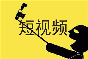 【玩转短视频】0基础入门短视频(1-4章) 【玩转短视频】0基础入门短视频(1-4章)