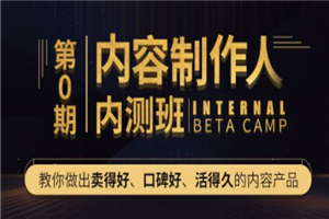 秋天老师《顶尖内容制作人训练营》开启财富自由之路 秋天老师《顶尖内容制作人训练营》开启财富自由之路