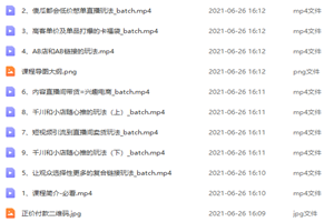 蟹老板带你揭秘全网各大直播套路玩法 以及直播带货7大爆单玩法 蟹老板带你揭秘全网各大直播套路玩法 以及直播带货7大爆单玩法