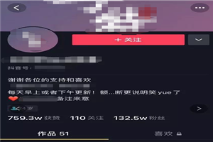 在抖音读评论,1个月能涨粉100万?新的财富密码 在抖音读评论,1个月能涨粉100万?新的财富密码