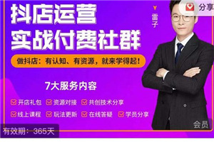 抖店运营实战付费社群,抖店无货源的极致运营带你赚翻天 抖店运营实战付费社群,抖店无货源的极致运营带你赚翻天