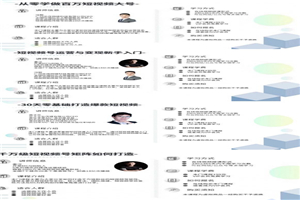 91运营热门课程打包,-短视频 营销 电商 文案